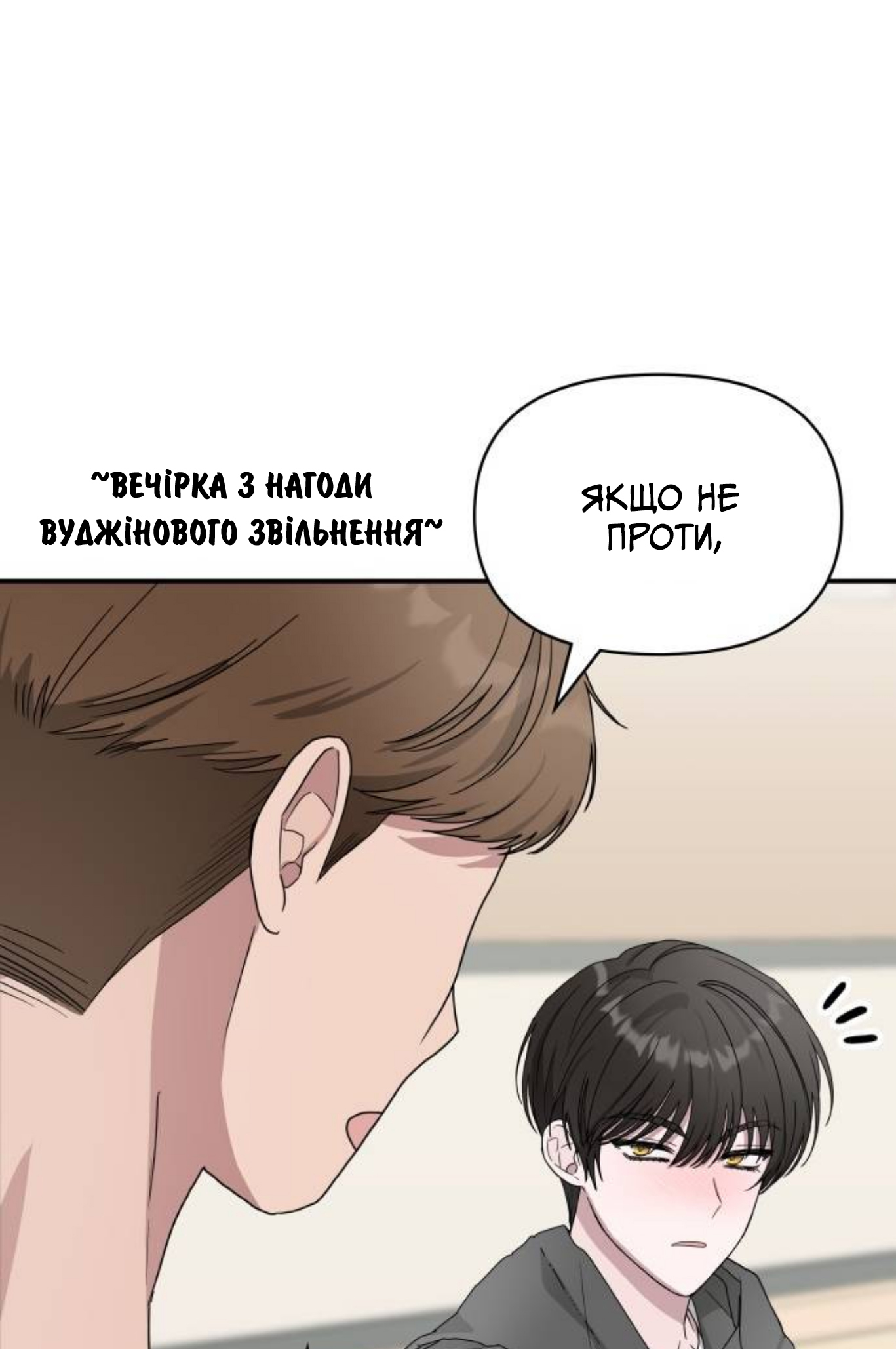 Daetteum Chakgakdanghaetda Goemul Cheonjaebaeu-ro Пролог 第19页
