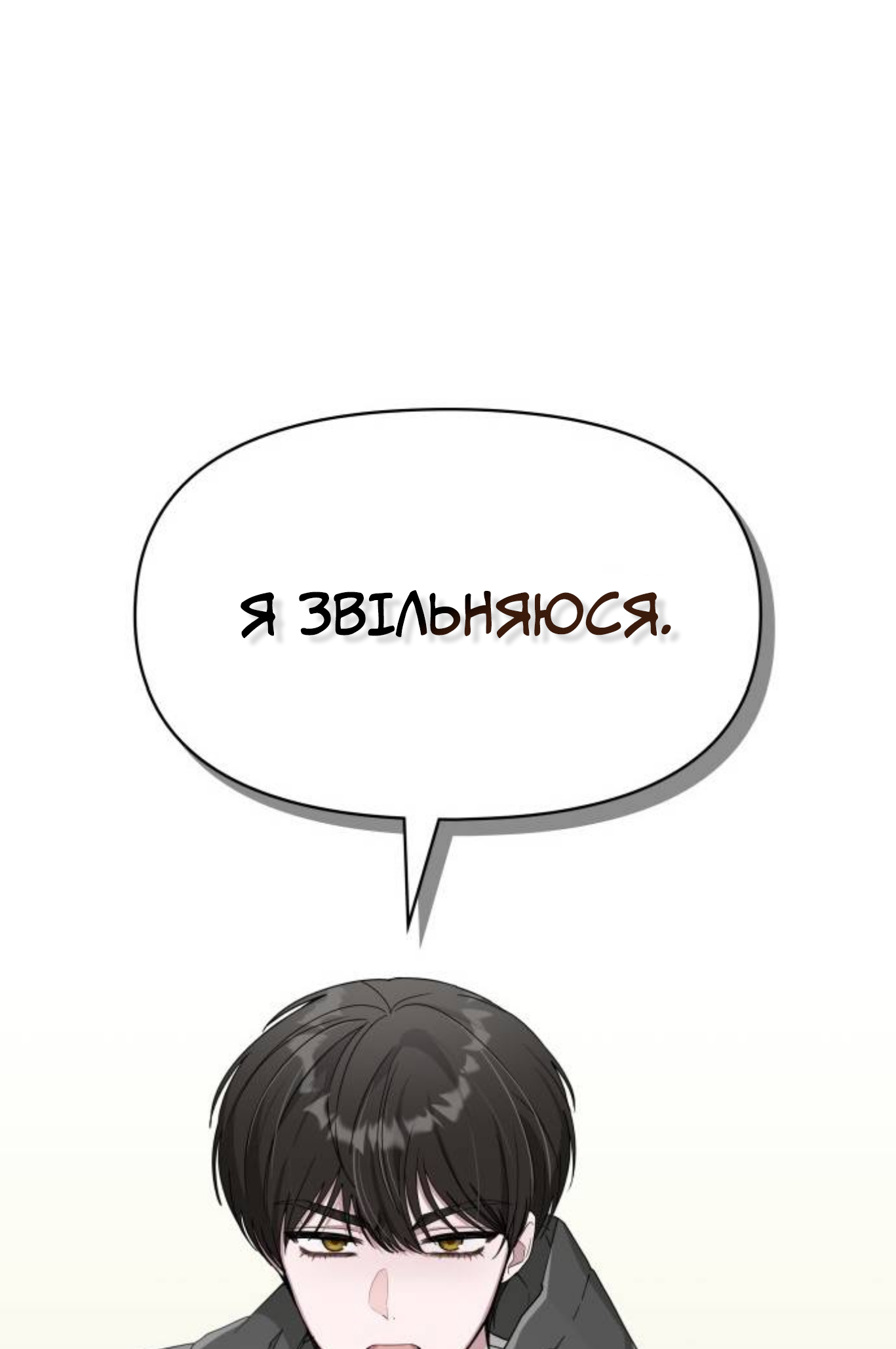 Daetteum Chakgakdanghaetda Goemul Cheonjaebaeu-ro Пролог 第3页