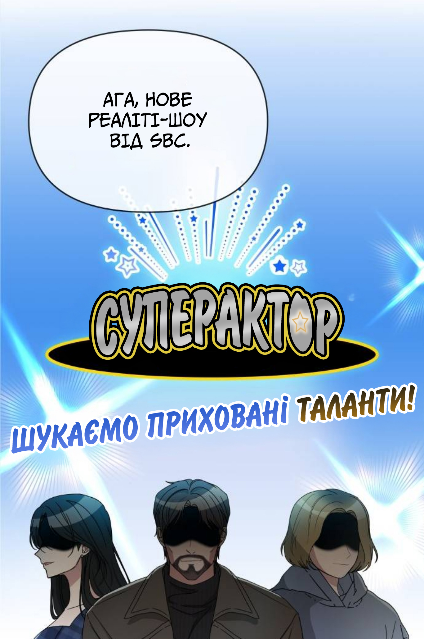 Daetteum Chakgakdanghaetda Goemul Cheonjaebaeu-ro Пролог 第21页