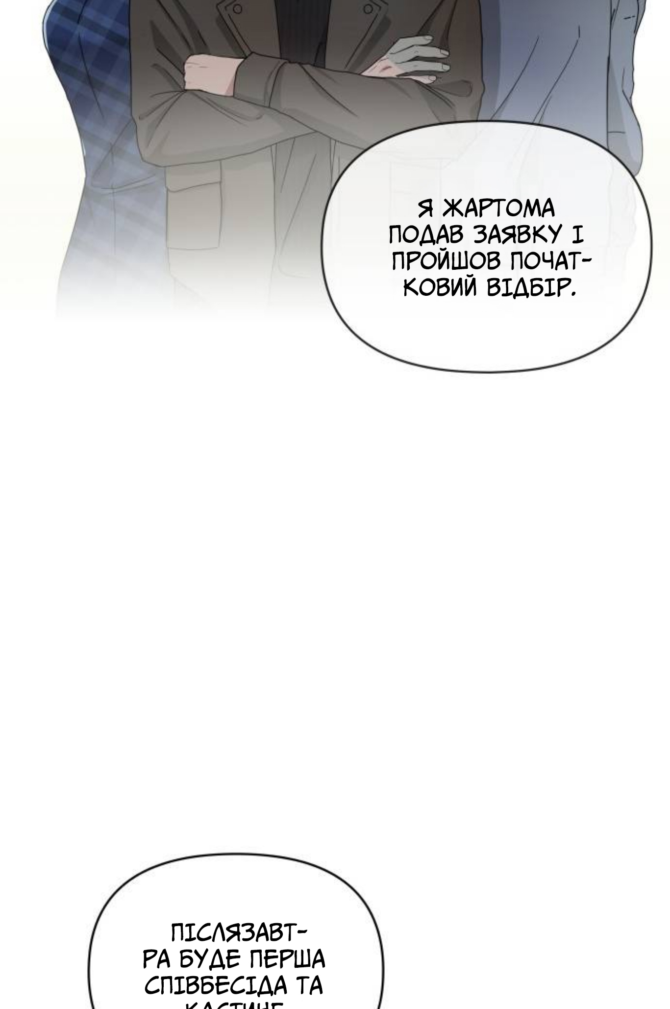 Daetteum Chakgakdanghaetda Goemul Cheonjaebaeu-ro Пролог 第22页