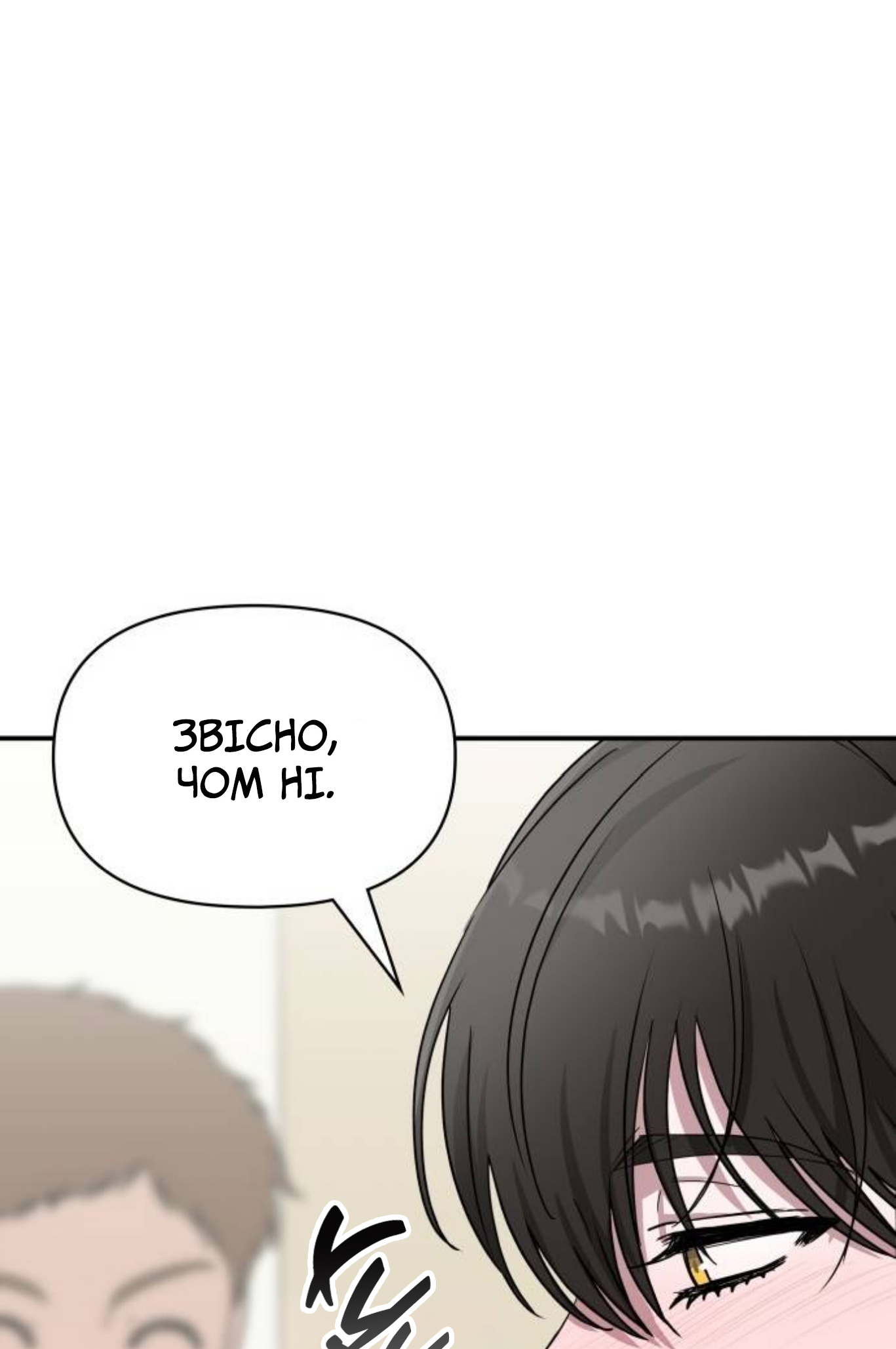 Daetteum Chakgakdanghaetda Goemul Cheonjaebaeu-ro Пролог 第24页