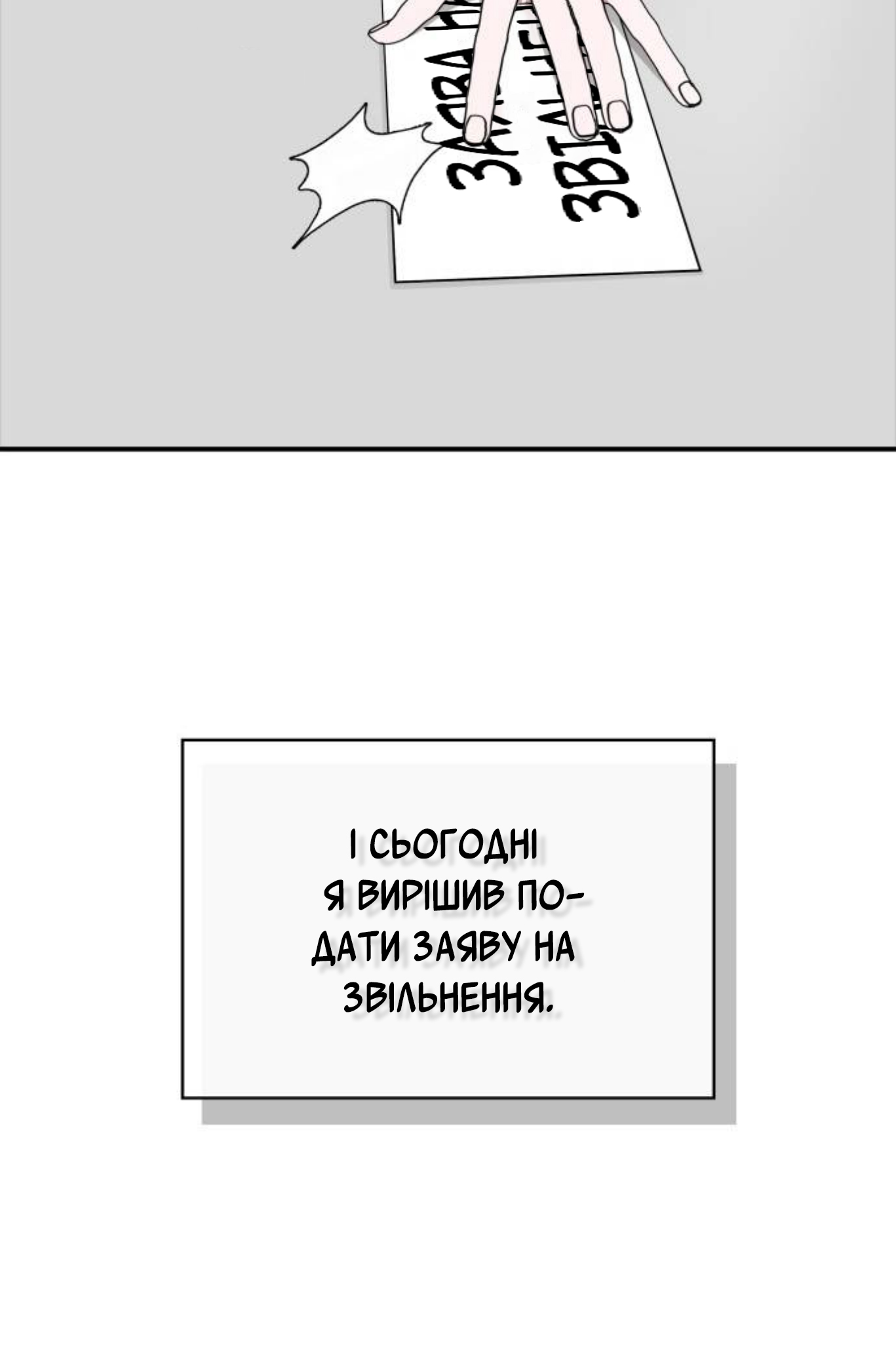 Daetteum Chakgakdanghaetda Goemul Cheonjaebaeu-ro Пролог 第5页