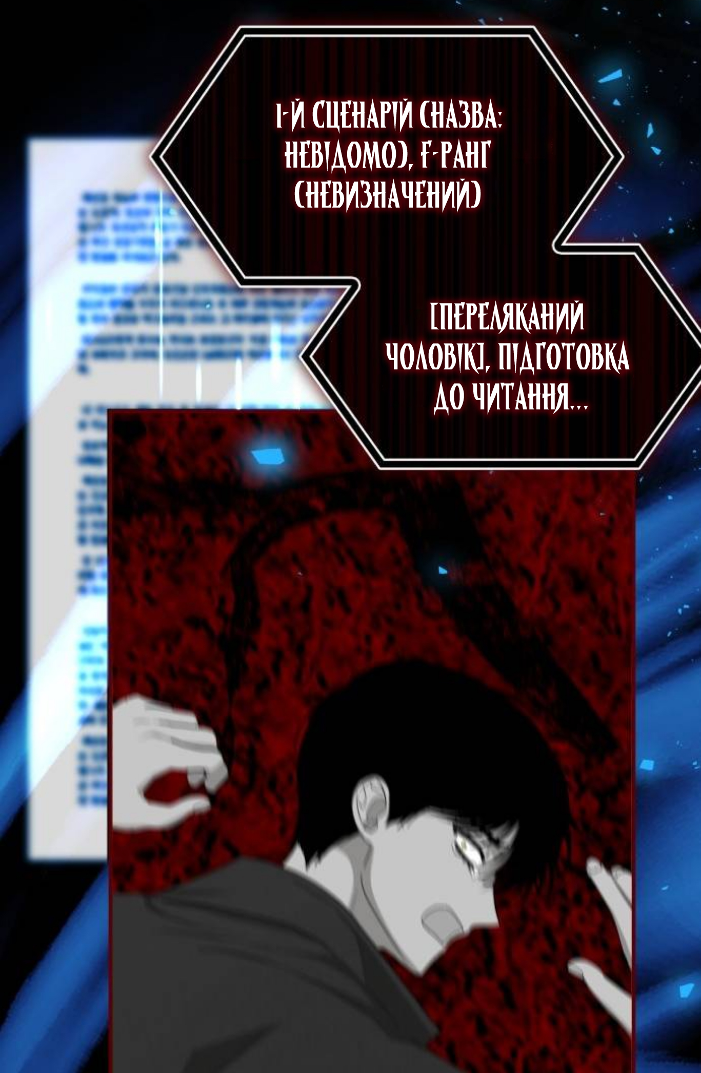 Daetteum Chakgakdanghaetda Goemul Cheonjaebaeu-ro Пролог 第41页
