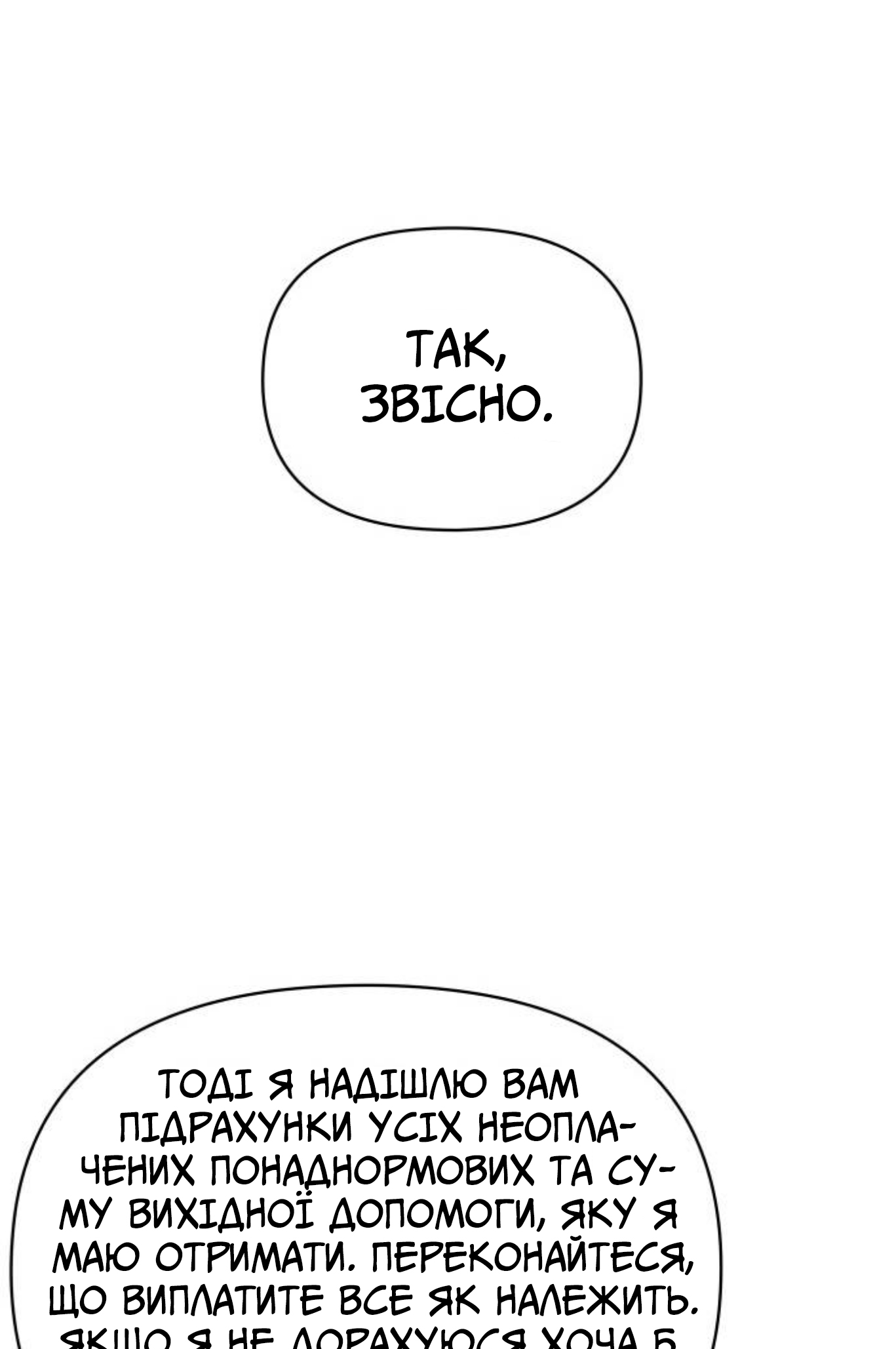 Daetteum Chakgakdanghaetda Goemul Cheonjaebaeu-ro Пролог 第9页