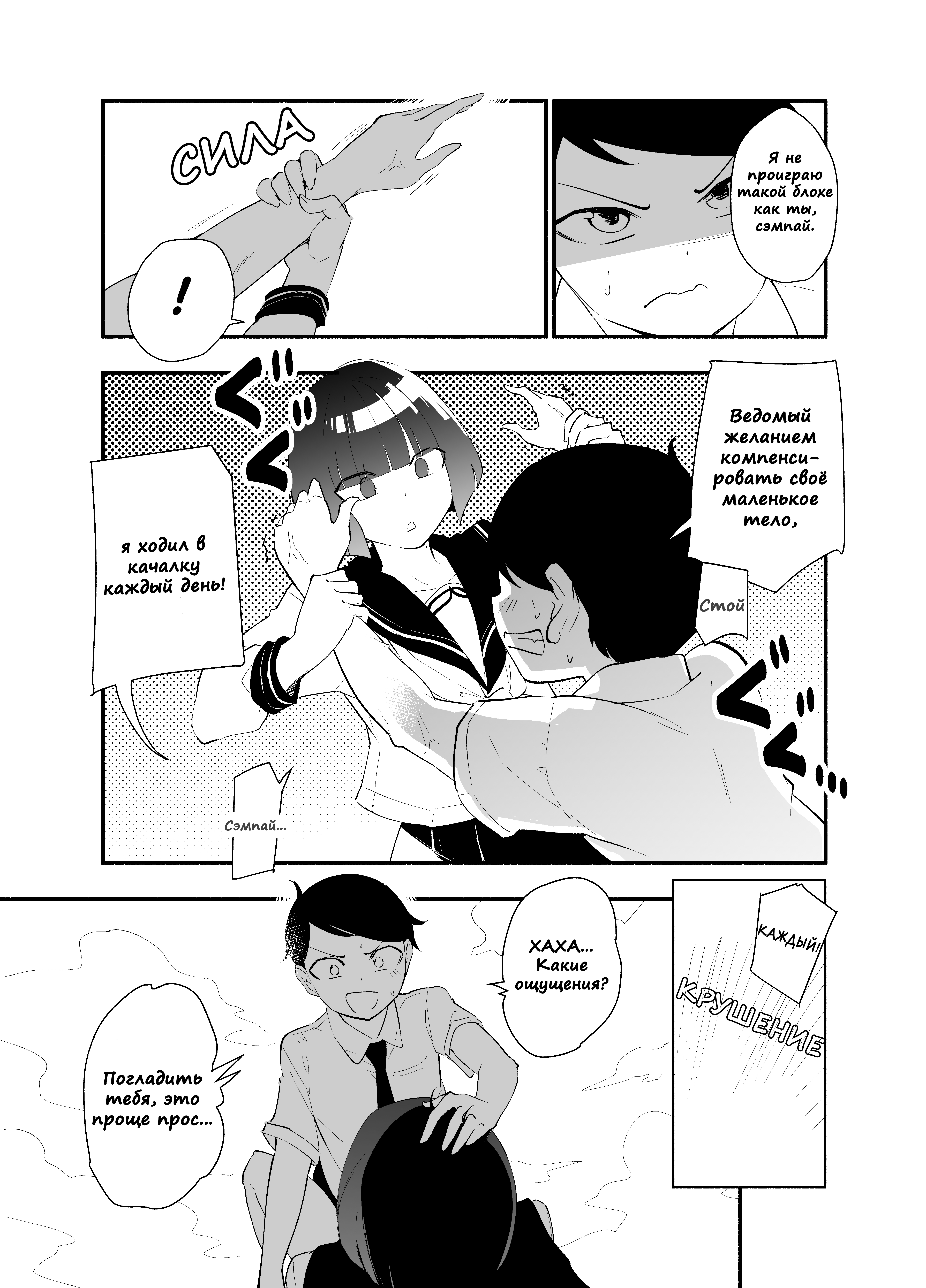 Koushinchou no Kouhai ♀ to Teishinchou no Senpai ♂ ga Ren'ai ni Hatten Suru made Нахальная Кохай 第5页