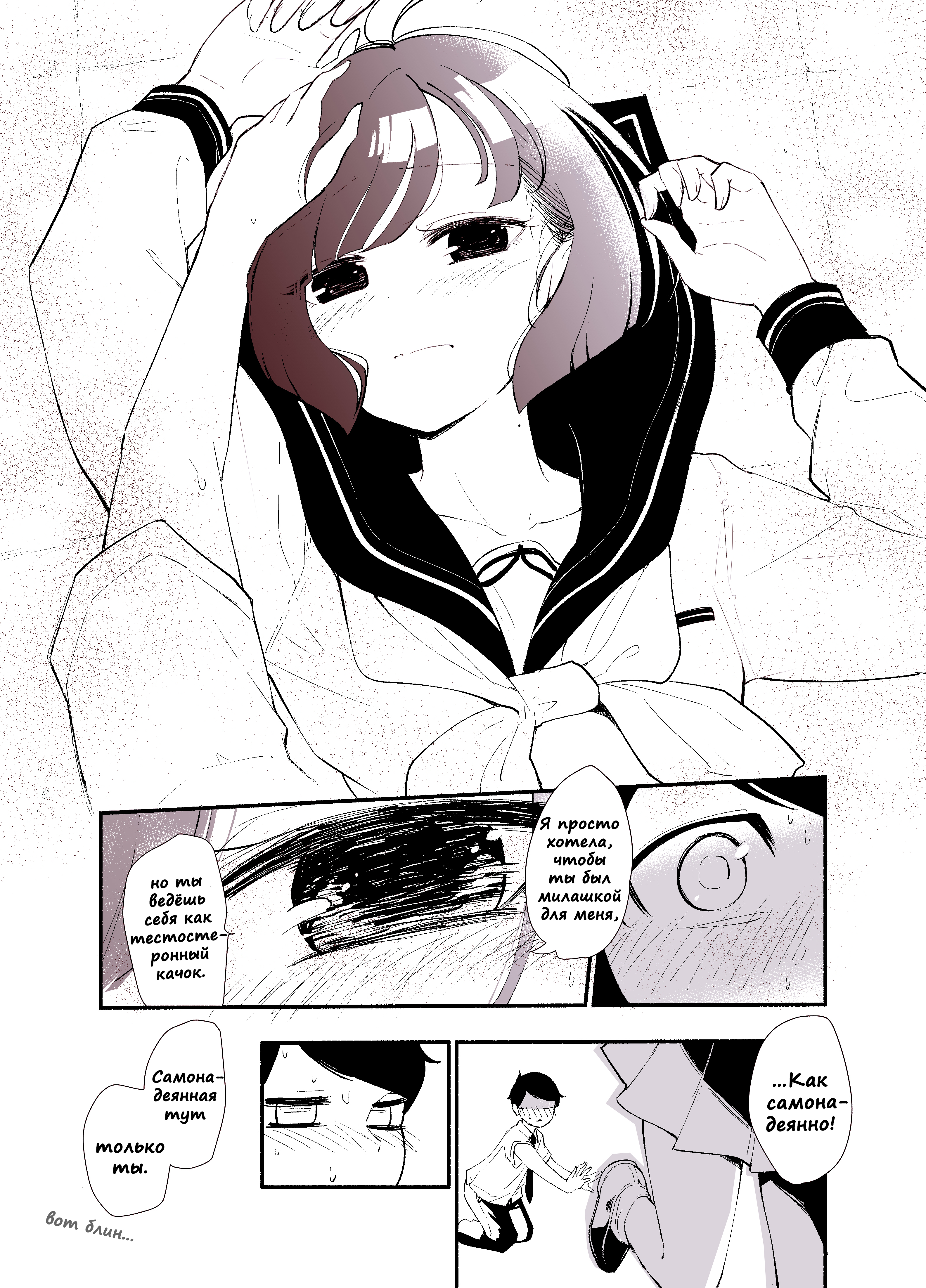 Koushinchou no Kouhai ♀ to Teishinchou no Senpai ♂ ga Ren'ai ni Hatten Suru made Нахальная Кохай 第6页