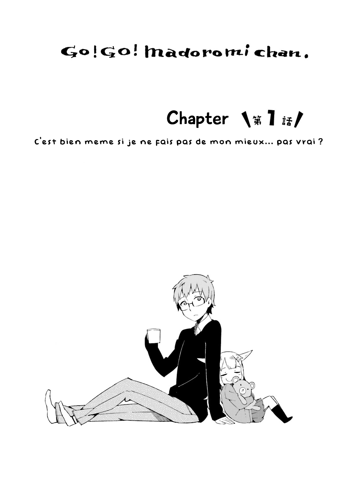 Madoromi-chan ga Iku. 第7页
