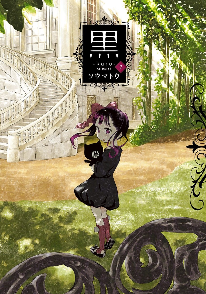 Kuro 57 - 68 第1页