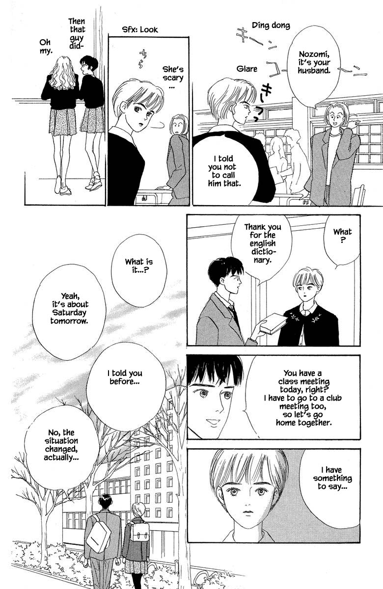 The World's Most Tender Music Vol. 1 Ch. 1.2 第3页