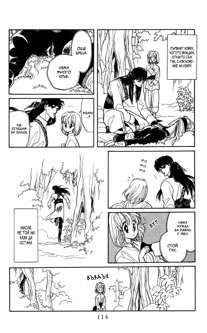 Kanata Kara Vol. 1 Ch. 3 第11页
