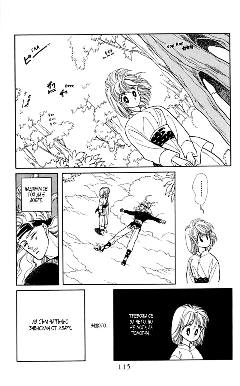 Kanata Kara Vol. 1 Ch. 3 第12页