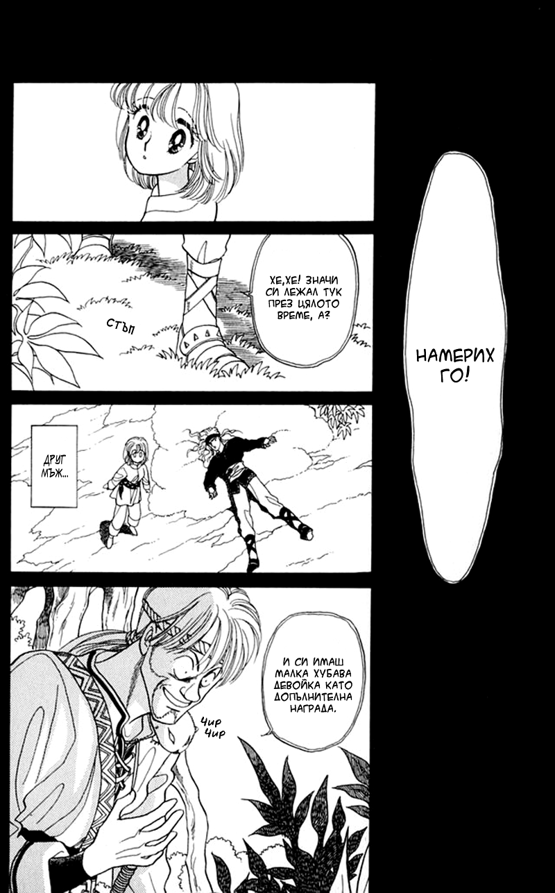 Kanata Kara Vol. 1 Ch. 3 第15页