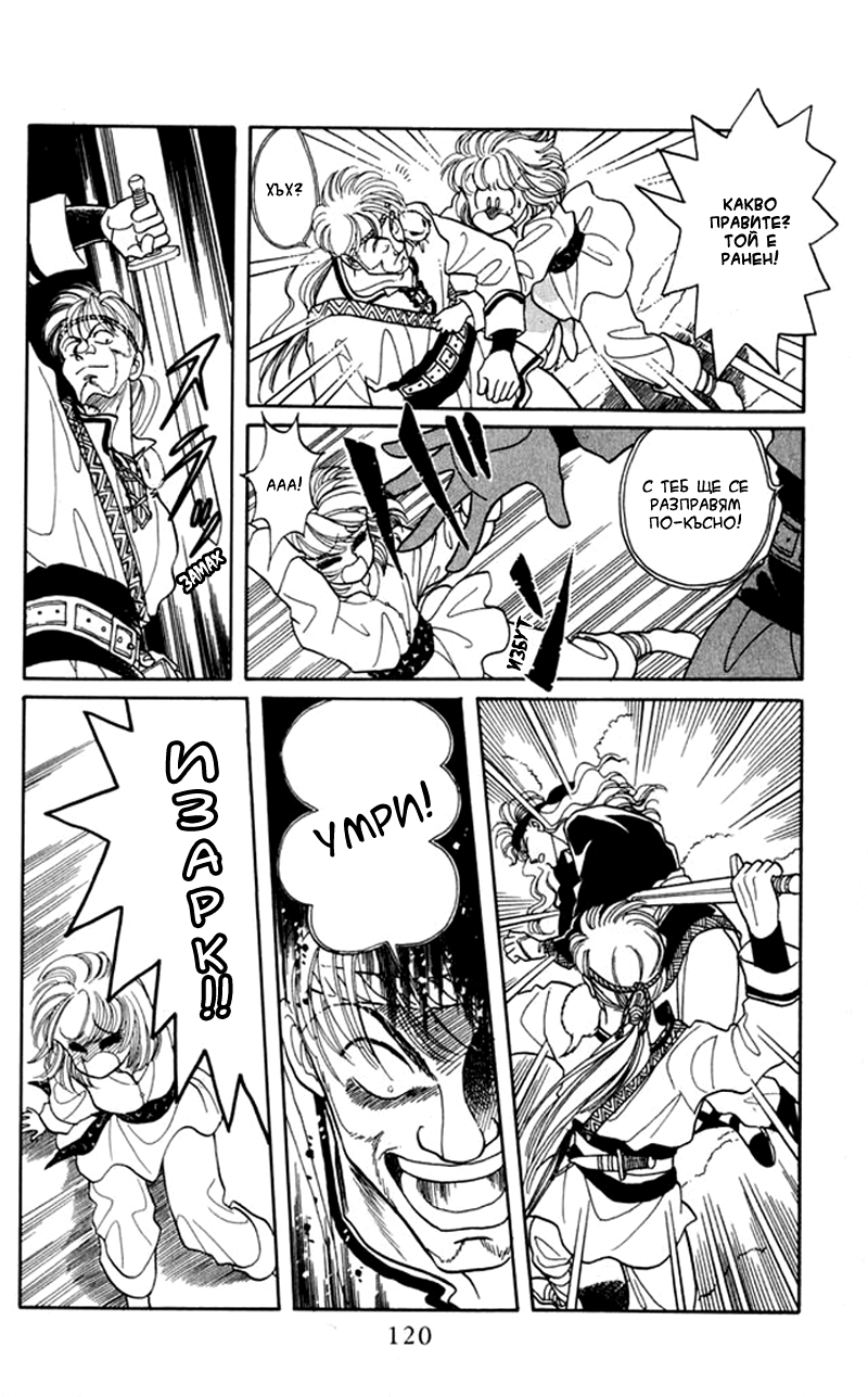 Kanata Kara Vol. 1 Ch. 3 第17页