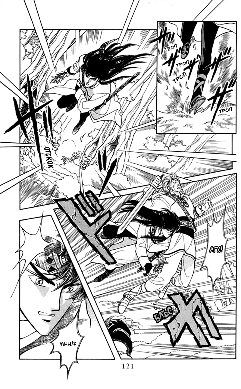 Kanata Kara Vol. 1 Ch. 3 第18页