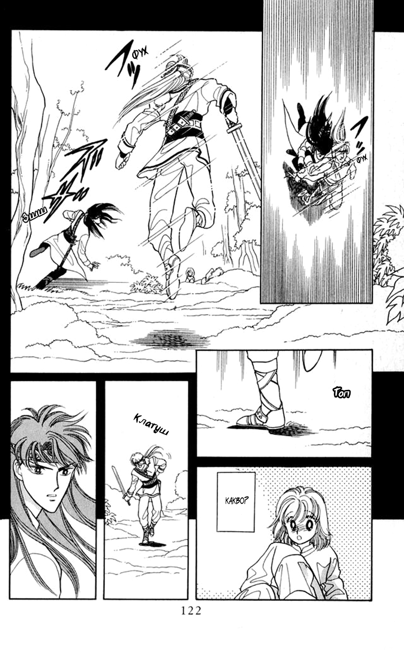 Kanata Kara Vol. 1 Ch. 3 第19页