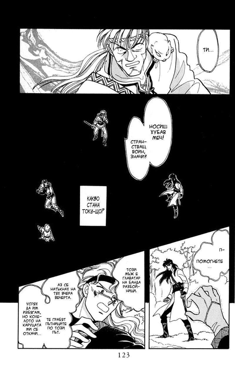 Kanata Kara Vol. 1 Ch. 3 第20页