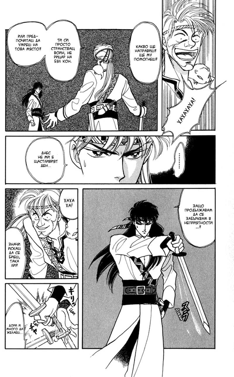 Kanata Kara Vol. 1 Ch. 3 第21页