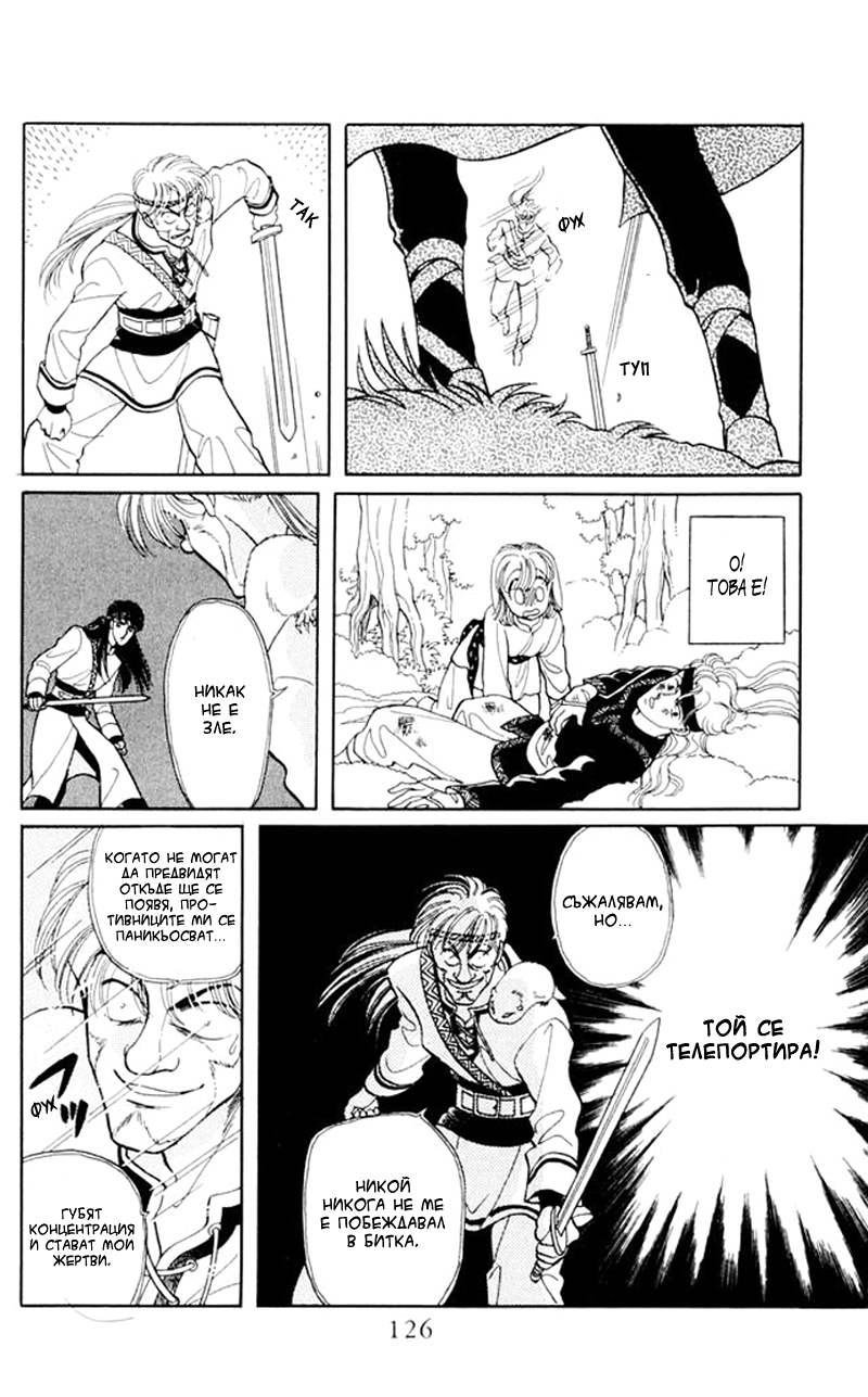 Kanata Kara Vol. 1 Ch. 3 第23页