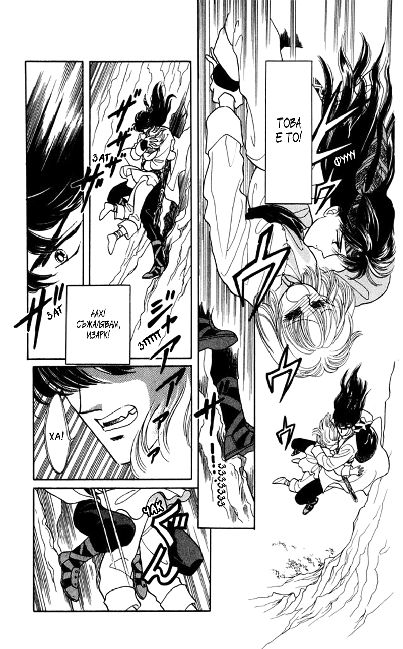 Kanata Kara Vol. 1 Ch. 3 第4页