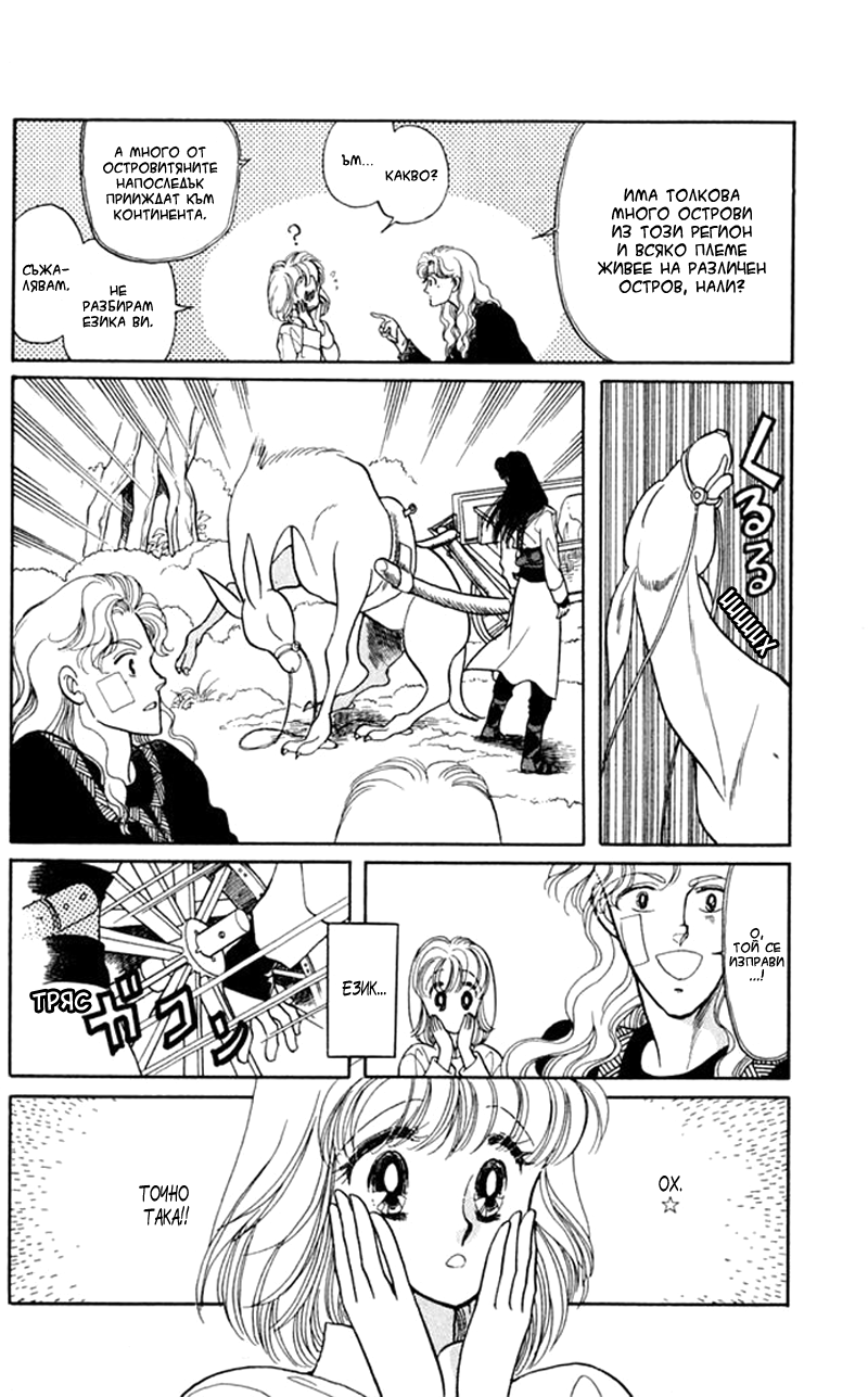 Kanata Kara Vol. 1 Ch. 3 第31页