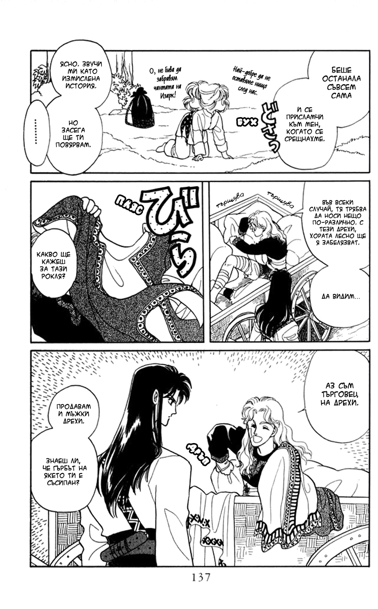 Kanata Kara Vol. 1 Ch. 3 第34页