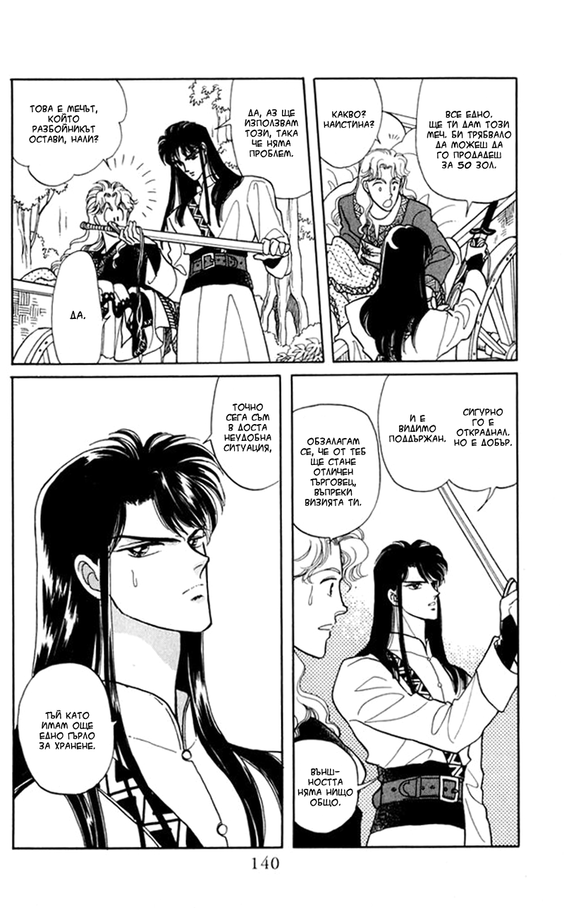 Kanata Kara Vol. 1 Ch. 3 第37页