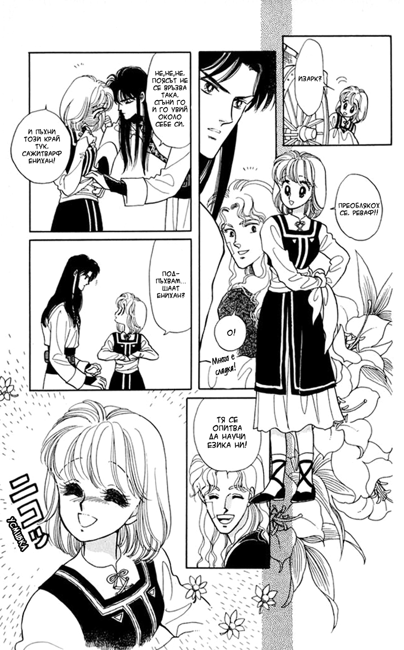 Kanata Kara Vol. 1 Ch. 3 第38页