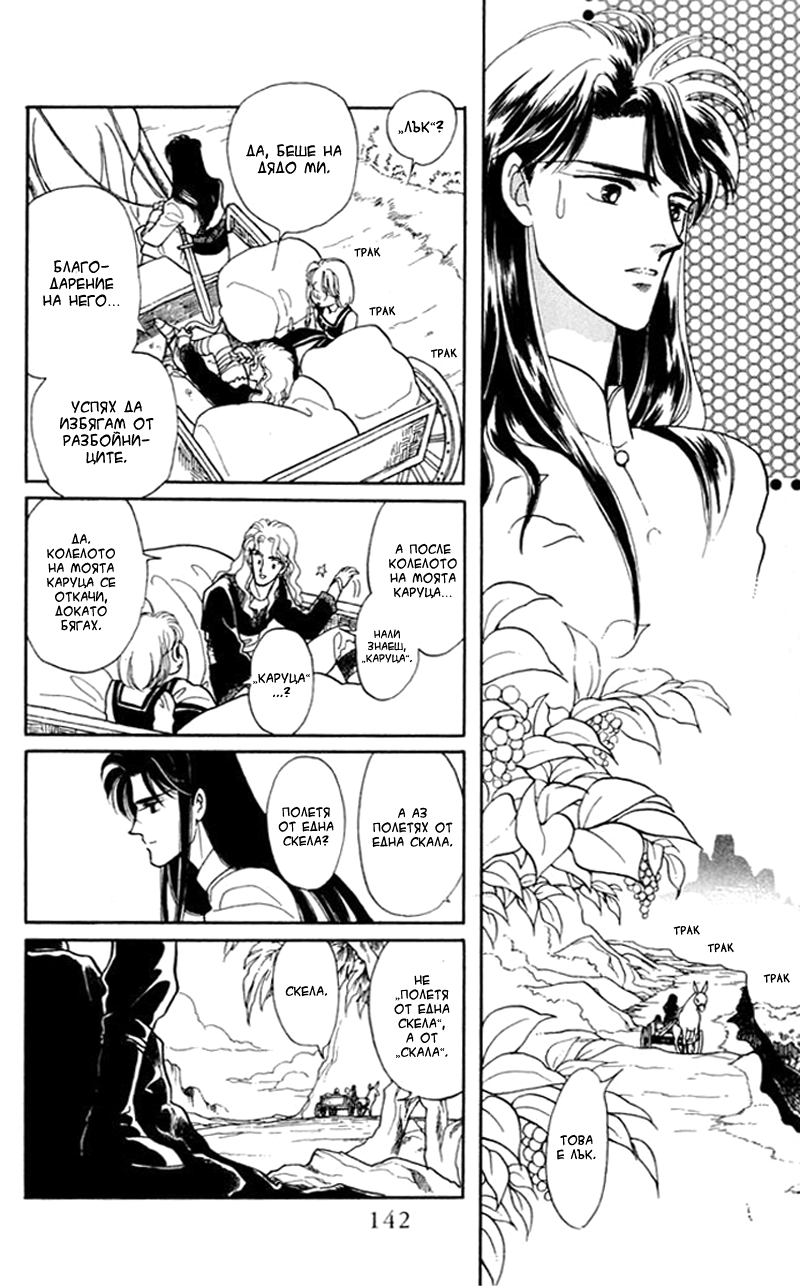 Kanata Kara Vol. 1 Ch. 3 第39页