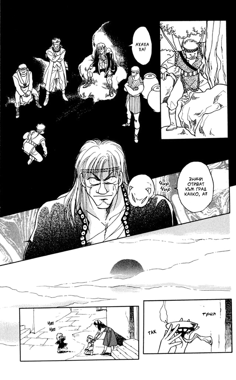 Kanata Kara Vol. 1 Ch. 3 第40页