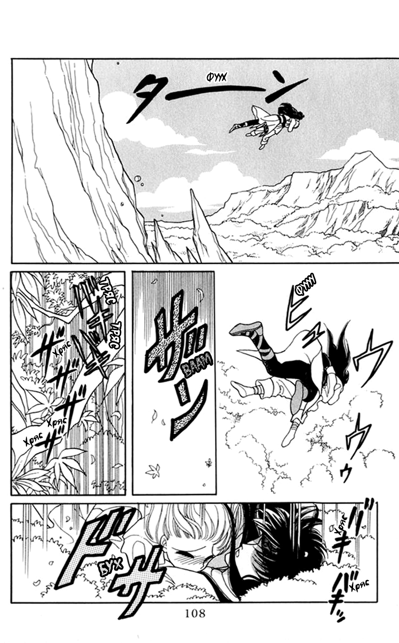Kanata Kara Vol. 1 Ch. 3 第5页