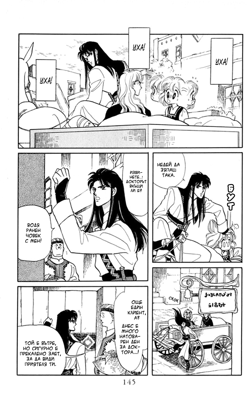 Kanata Kara Vol. 1 Ch. 3 第42页