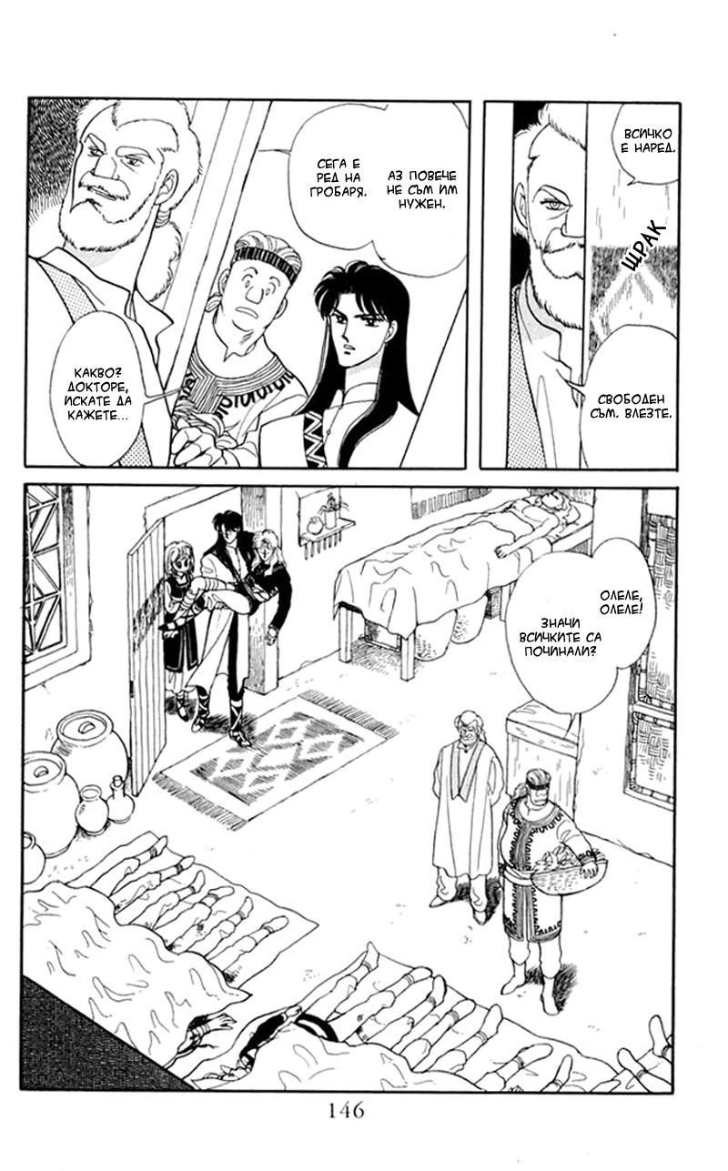 Kanata Kara Vol. 1 Ch. 3 第43页