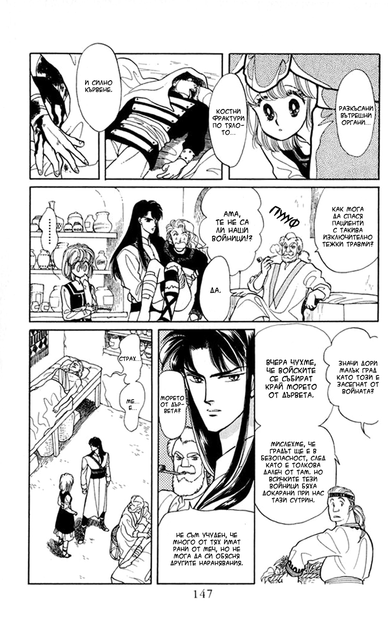 Kanata Kara Vol. 1 Ch. 3 第44页