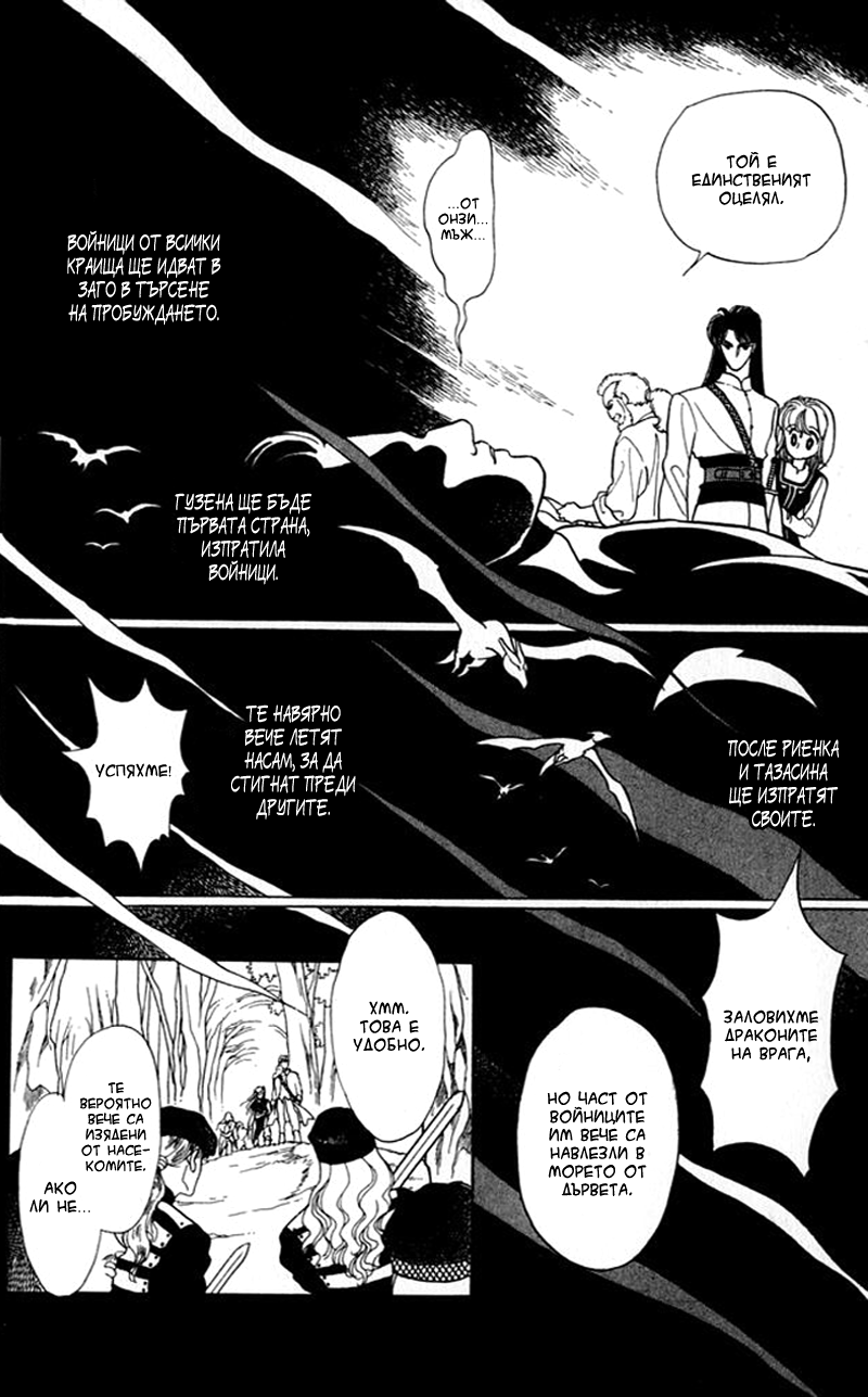 Kanata Kara Vol. 1 Ch. 3 第45页
