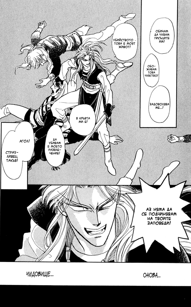 Kanata Kara Vol. 1 Ch. 3 第47页