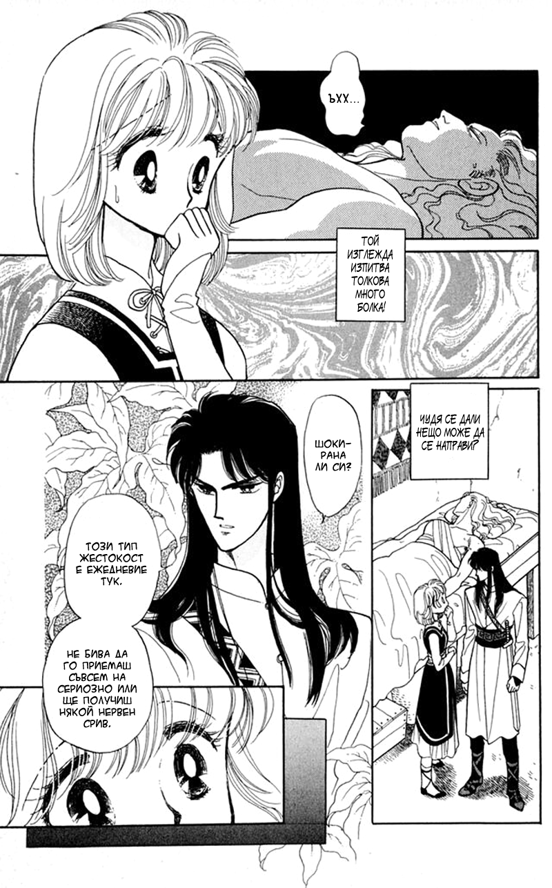 Kanata Kara Vol. 1 Ch. 3 第48页