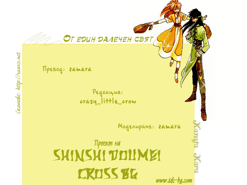Kanata Kara Vol. 1 Ch. 3 第49页
