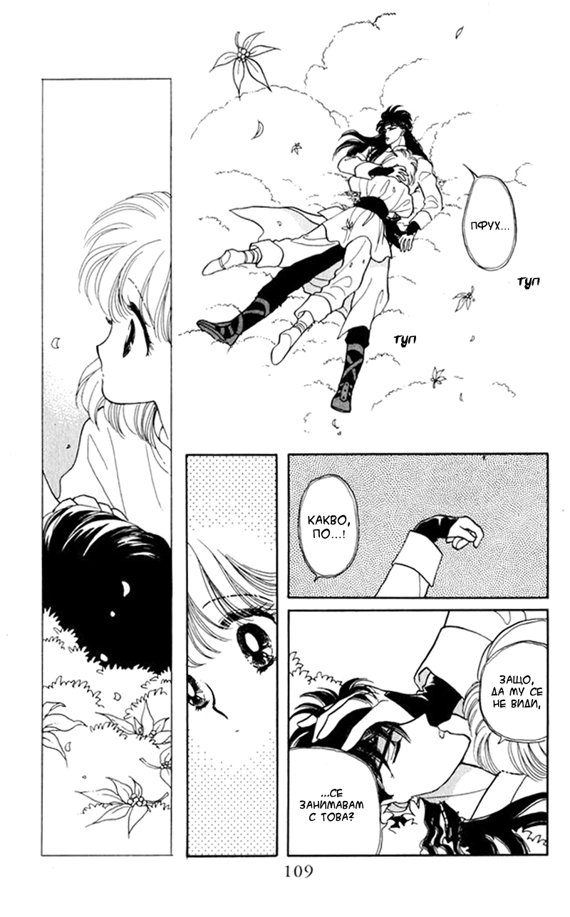 Kanata Kara Vol. 1 Ch. 3 第6页