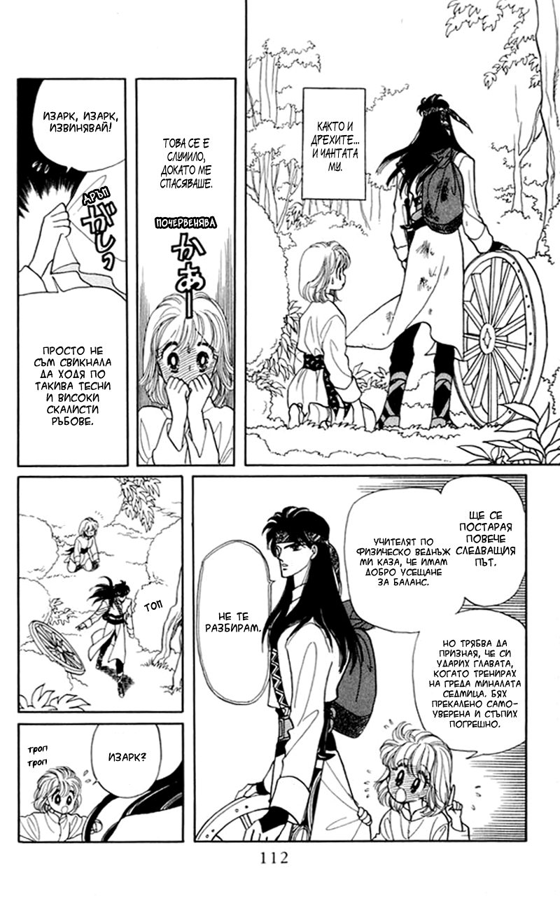 Kanata Kara Vol. 1 Ch. 3 第9页