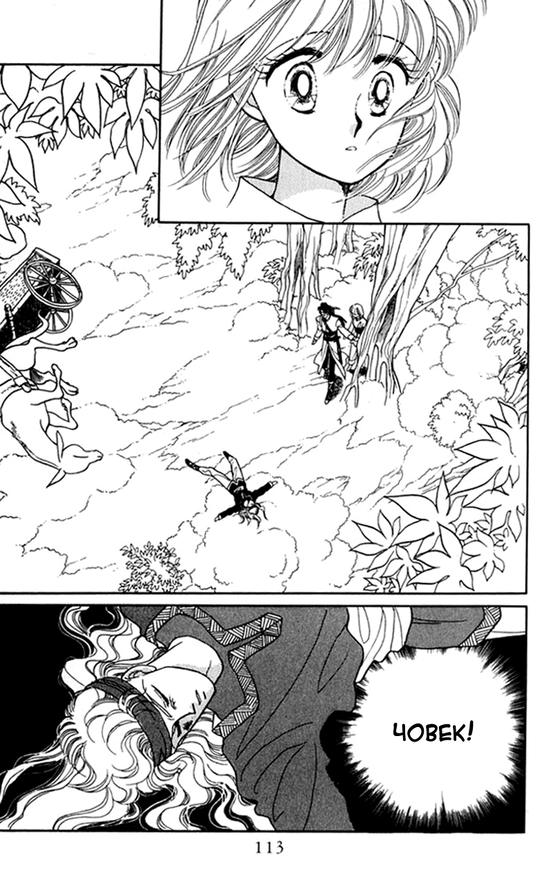 Kanata Kara Vol. 1 Ch. 3 第10页