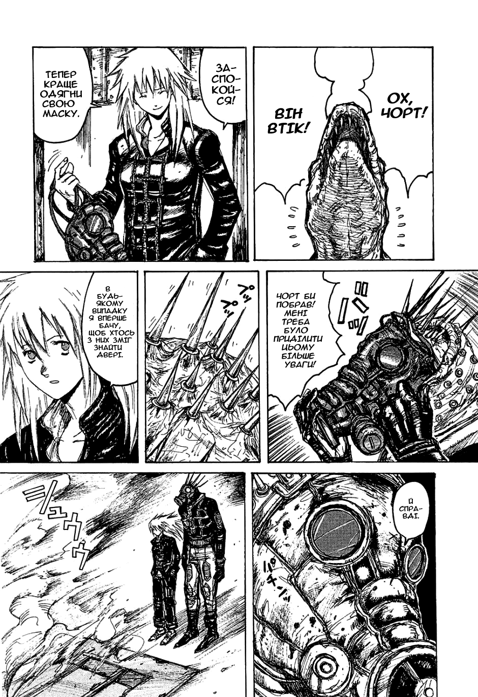 Dorohedoro Кайман 第18页
