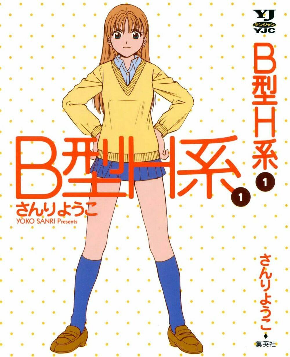 B Gata H Kei Cô ấy là Yamada 第1页