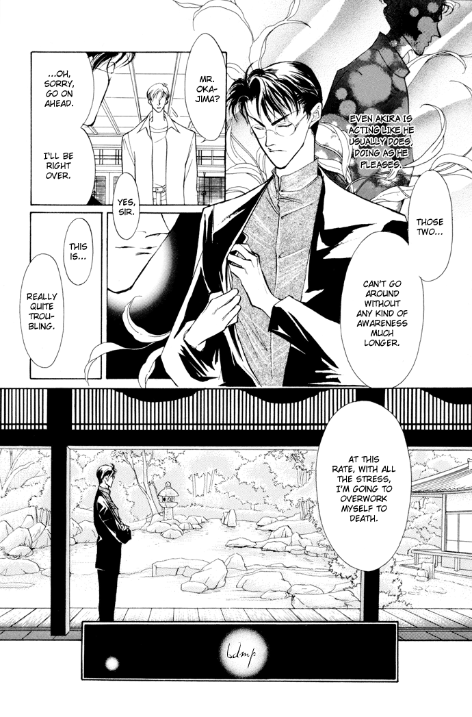 Yami no Kodou Vol. 1 Ch. 2 第11页