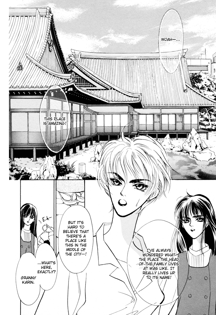 Yami no Kodou Vol. 1 Ch. 2 第13页
