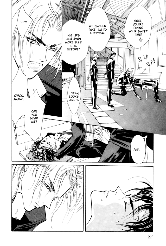 Yami no Kodou Vol. 1 Ch. 2 第17页