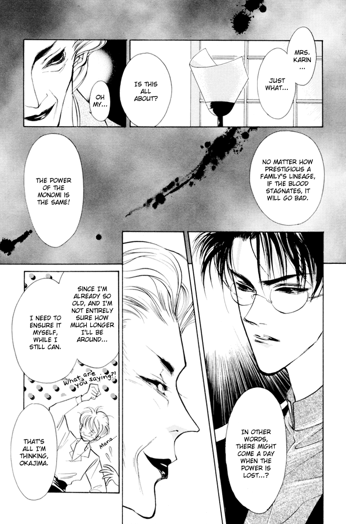 Yami no Kodou Vol. 1 Ch. 2 第30页