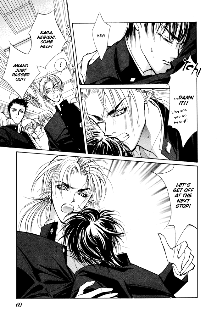 Yami no Kodou Vol. 1 Ch. 2 第4页