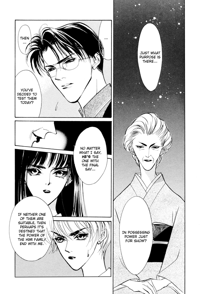 Yami no Kodou Vol. 1 Ch. 2 第31页