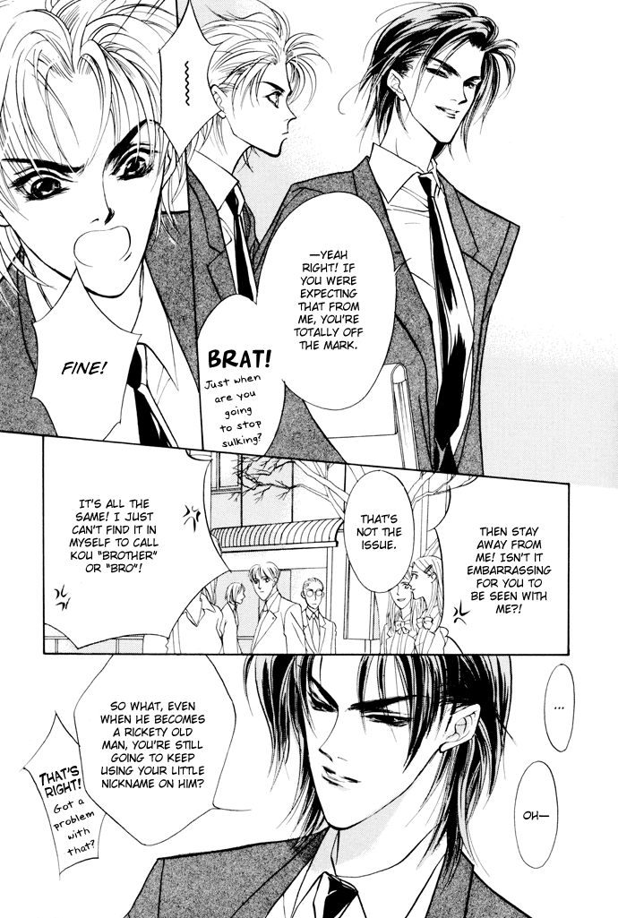 Yami no Kodou Vol. 1 Ch. 2 第6页