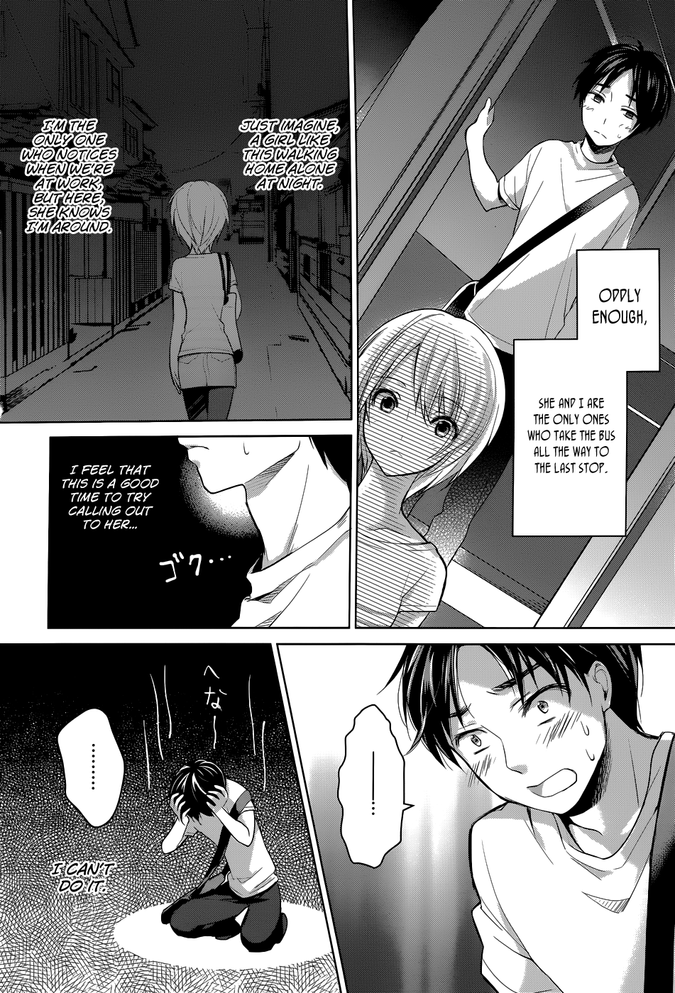 Itoshi no Karin Episode 1 第12页